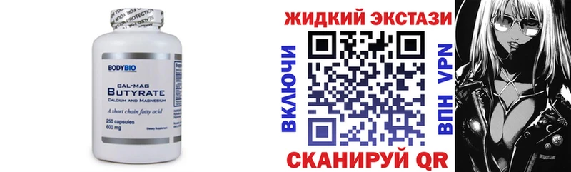 Бутират оксибутират  KRAKEN вход  Красный Сулин  купить закладку 