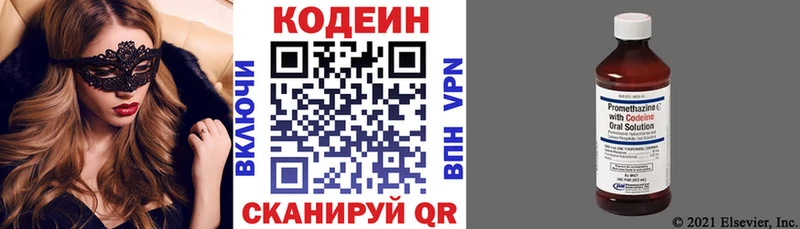 Кодеиновый сироп Lean напиток Lean (лин)  даркнет сайт  Красный Сулин 