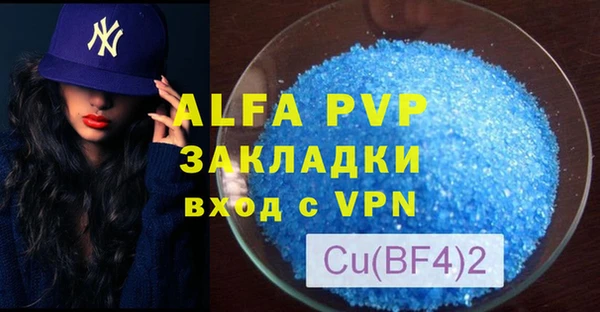 альфа пвп VHQ Абдулино