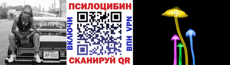 Галлюциногенные грибы мицелий Красный Сулин